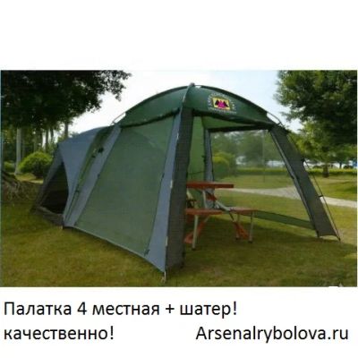 Лот: 7708611. Фото: 1. Палатка Campack tent sports 2502... Палатки, тенты
