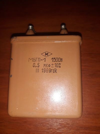 Лот: 15874691. Фото: 1. Конденсатор МБГП-1 1500В 0,5МКФ... Конденсаторы