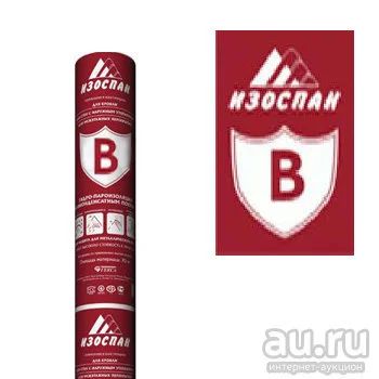 Лот: 13505263. Фото: 1. Пароизоляция Изоспан В 1,6м/35м2. Утеплитель и изоляционные материалы