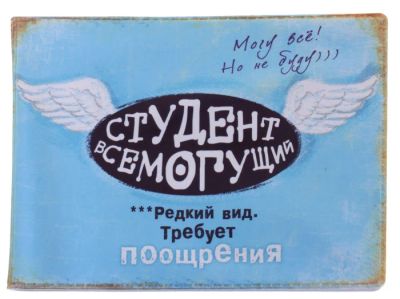 Лот: 3171379. Фото: 1. Обложка для студенческого билета. Другое (аксессуары)