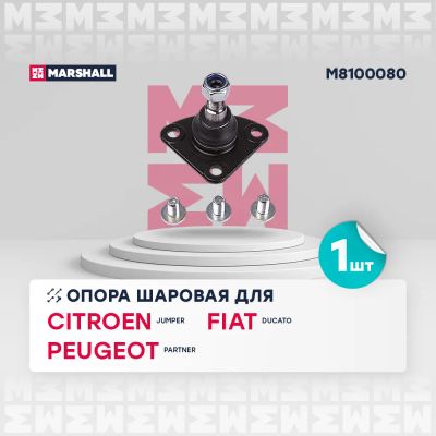 Лот: 25854605. Фото: 1. Опора шаровая лев./прав. Citroen... Кузов
