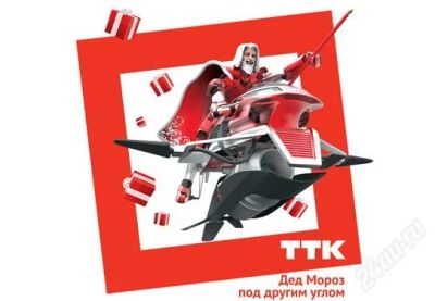 Лот: 2470158. Фото: 1. ТТК. Разное