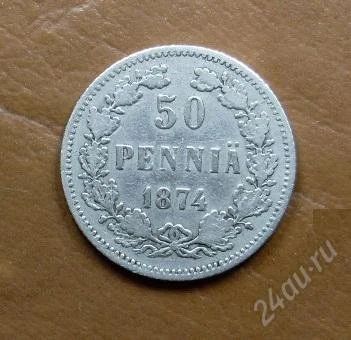 Лот: 2523956. Фото: 1. Русская финляндия 50 пенни 1874... Россия до 1917 года