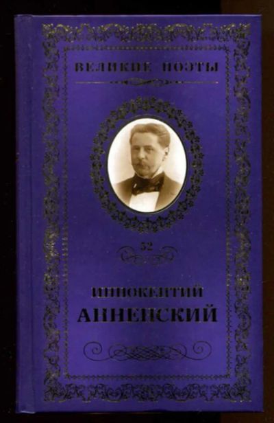 Лот: 23437931. Фото: 1. Тихие песни | Серия: Великие поэты... Художественная