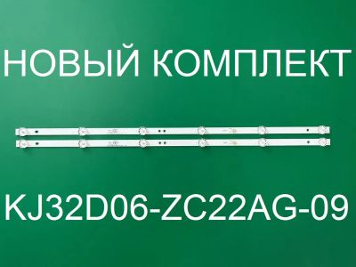 Лот: 20823393. Фото: 1. Новая подсветка,0053,303KJ320044... Запчасти для телевизоров, видеотехники, аудиотехники