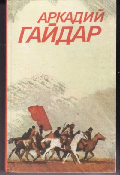 Лот: 23442016. Фото: 1. Собрание сочинений в трех томах... Собрания сочинений