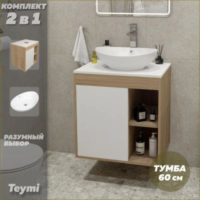 Лот: 25349017. Фото: 1. Тумба с раковиной Teymi Nura... Мебель для ванной комнаты