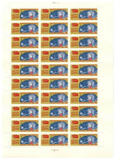 Лот: 8525414. Фото: 1. 1981 5211-16 Решения съезда- в... Марки