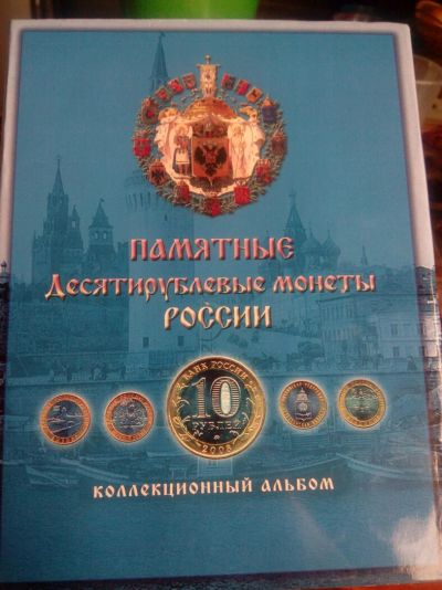 Лот: 12132918. Фото: 1. памятные. Аксессуары, литература