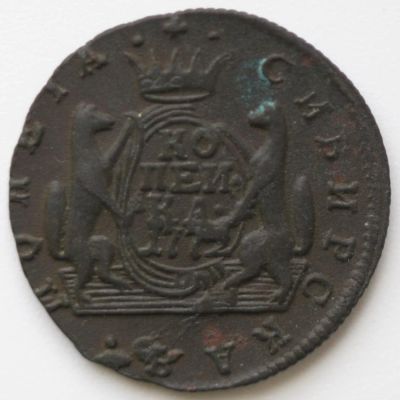 Лот: 1873151. Фото: 1. 1 копейка 1772 года Сибирская... Россия до 1917 года