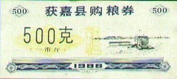 Лот: 55538. Фото: 1. Китай. 500 единиц продовольствия... Азия