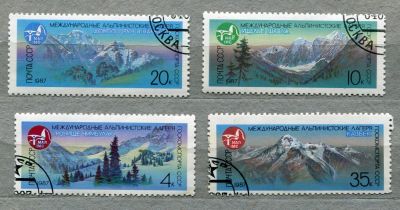 Лот: 7651772. Фото: 1. 1987 СССР Альпинистские лагеря... Марки