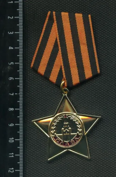 Лот: 25647766. Фото: 1. муляж ордена Боевой Славы 1 степени... Сувенирные