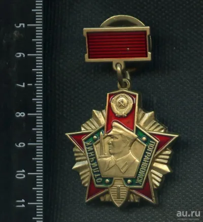 Лот: 25647797. Фото: 1. значки,советская армия,муляж знака... Сувенирные