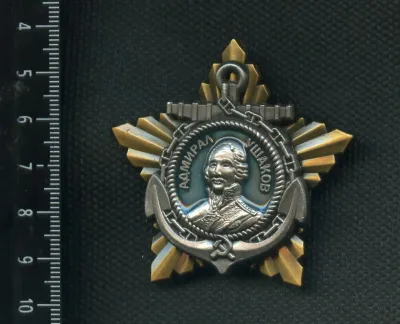 Лот: 25647782. Фото: 1. муляж ордена Ушакова 1 степени... Сувенирные