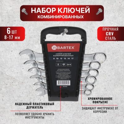 Лот: 24117231. Фото: 1. Ключ комбинированный, 6 предметов... Ручной инструмент