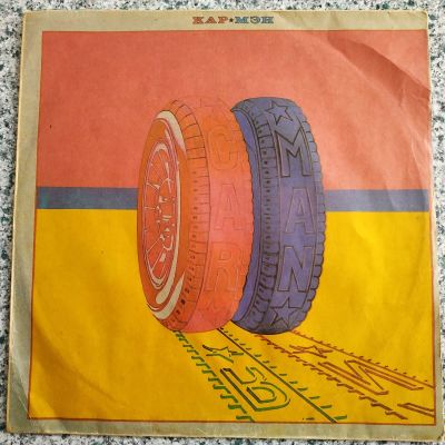 Лот: 21177859. Фото: 1. LP ● CAR MAN ● КАР МЭН ● CAR-MAN... Аудиозаписи