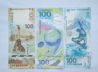Лот: 25711022. Фото: 1. 100 рублей Сочи, Футбол, Крым... Россия, СССР, страны СНГ