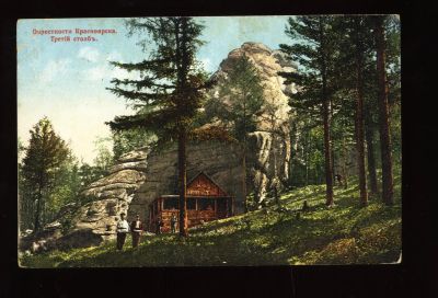 Лот: 20305229. Фото: 1. Енисейская Сибирь.* дореволюционная... Документы, ценные бумаги, письма