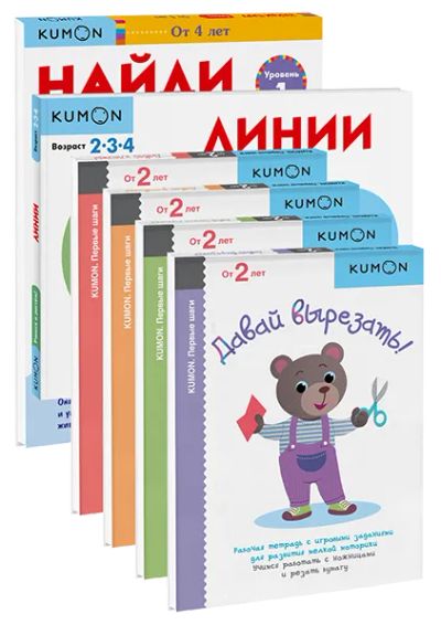 Лот: 24462995. Фото: 1. Комбо KUMON «Шаг за шагом №2». Художественная для детей