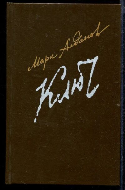 Лот: 23432802. Фото: 1. Ключ. Бегство. Пещера | В трех... Художественная
