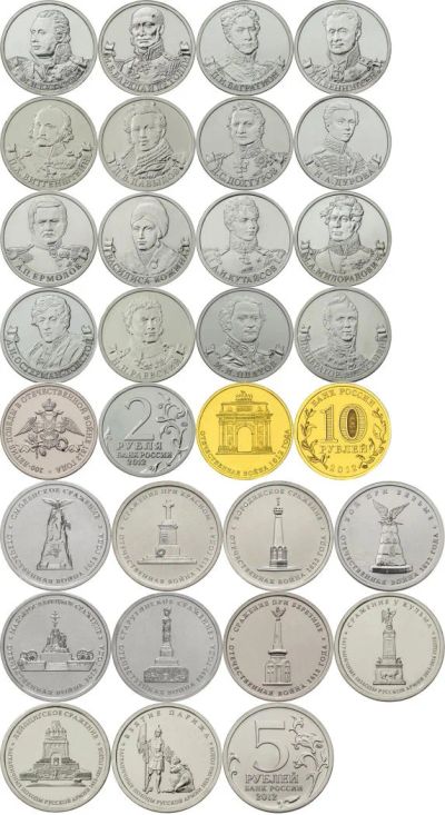 Лот: 5934488. Фото: 1. Комплект 200 лет Бородино 1812... Россия после 1991 года