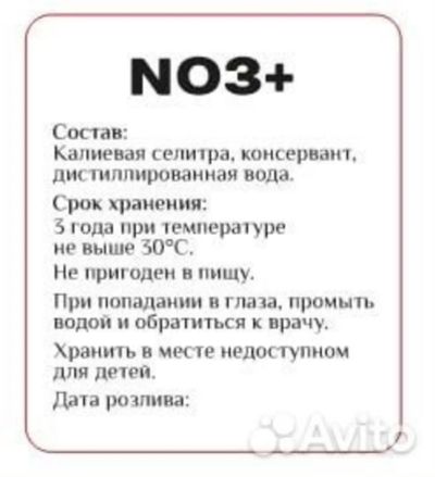 Лот: 25223705. Фото: 1. Макроудобрение для аквариумных... Аквариумная химия, лекарства для рыб