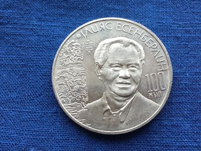 Лот: 8596774. Фото: 1. Казахстан 50 тенге 2015 Есенберлин. Страны СНГ и Балтии