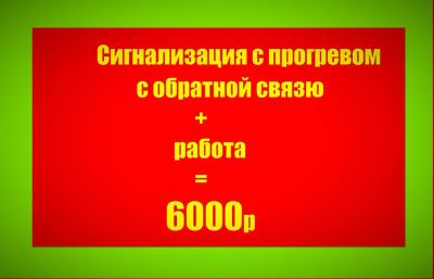 Лот: 10583312. Фото: 1. Сигнализации. Автомобильные сигнализации