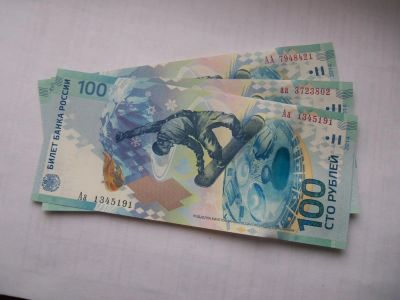 Лот: 4753302. Фото: 1. Все 3 памятные купюры 100 Рублей... Россия, СССР, страны СНГ