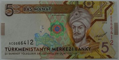 Лот: 10858763. Фото: 1. R Туркменистан 5 манат 2012, UNC. Россия, СССР, страны СНГ