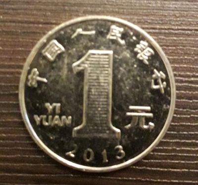 Лот: 13038592. Фото: 1. Монета 1 yuan 2013, China. Азия