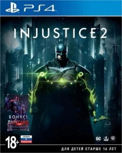 Лот: 11220736. Фото: 1. Injustice 2 ps4 Обмен продажа. Игры для консолей