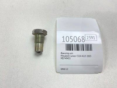 Лот: 25000802. Фото: 1. Фиксатор КПП Mitsubishi Lancer... Двигатель и элементы двигателя
