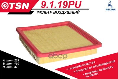 Лот: 24854121. Фото: 1. Фильтр Воздушный Daewoo / Chevrolet... Расходные материалы