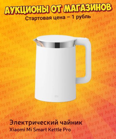 Лот: 25267482. Фото: 1. Электрический чайник Xiaomi Mi... Чайники, кофемашины, кулеры