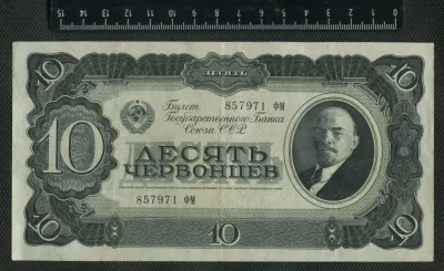 Лот: 25310501. Фото: 1. 10 червонцев 1937 года СССР. Россия, СССР, страны СНГ