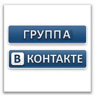 Лот: 3449921. Фото: 1. Группа Вконтакте. Другое (бизнес)