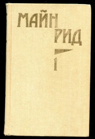 Лот: 23436203. Фото: 1. Сочинения в шести томах | Том... Собрания сочинений