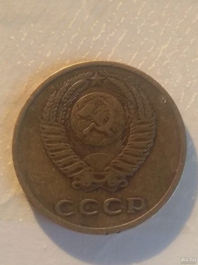 Лот: 15154360. Фото: 1. 3 копейки 1968 года СССР. Россия и СССР 1917-1991 года