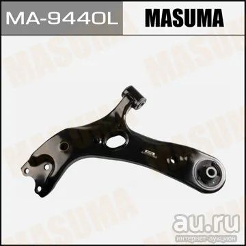 Лот: 14453947. Фото: 1. Masuma MA-9440L Рычаг нижний front... Ходовая, подвеска, рулевое управление