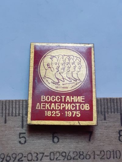Лот: 21081879. Фото: 1. (№15683) значки известные личности... Сувенирные