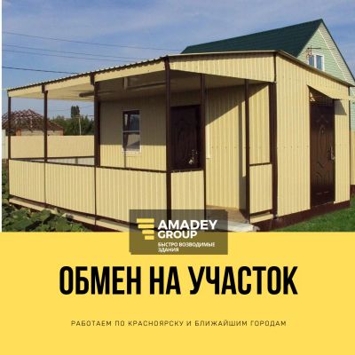 Лот: 16351059. Фото: 1. Стрoительство дачных домов под... Бытовки, вагончики строительные