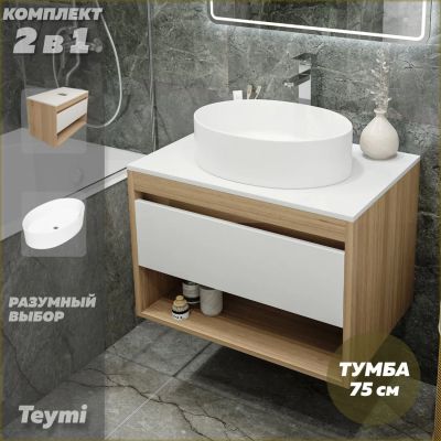 Лот: 25053878. Фото: 1. Тумба с раковиной Teymi Ritta... Мебель для ванной комнаты