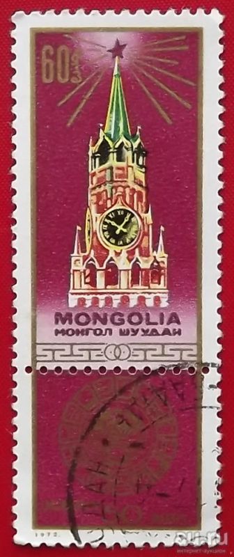 Лот: 16881134. Фото: 1. (№6100) марка "50 лет СССР" (Кремлёвская... Марки