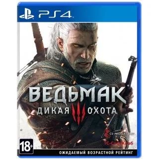 Лот: 6446033. Фото: 1. Ведьмак 3 PS4 новый в упаковке. Игры для консолей