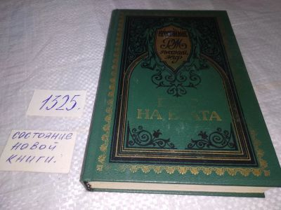 Лот: 19564191. Фото: 1. Лавров А.И., Алексеев-Кунгурцев... Художественная