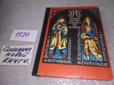 Лот: 18953099. Фото: 1. А танец легко плывет по поляне... Художественная