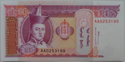 Лот: 6060657. Фото: 1. Монголия 20 тугриков 1993, в обороте... Азия