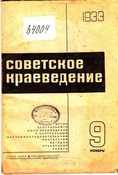Лот: 23444752. Фото: 1. Советское краеведение | 9. Ноябрь... Открытки, конверты